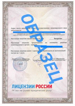 Образец лицензии на реставрацию 3 Котельниково Лицензия минкультуры на реставрацию	